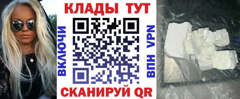 Что такое Красный Холм ГАШИШ БУТИРАТ МЕФ Конопля