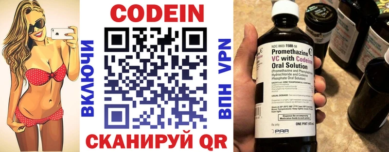 Кодеиновый сироп Lean напиток Lean (лин)  магазин продажи   MEGA как войти  Красный Холм 