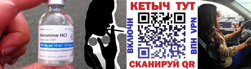 КЕТАМИН ketamine  Красный Холм 